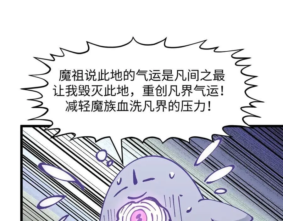 169 魔族过往41