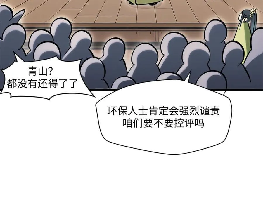 169 魔族过往9