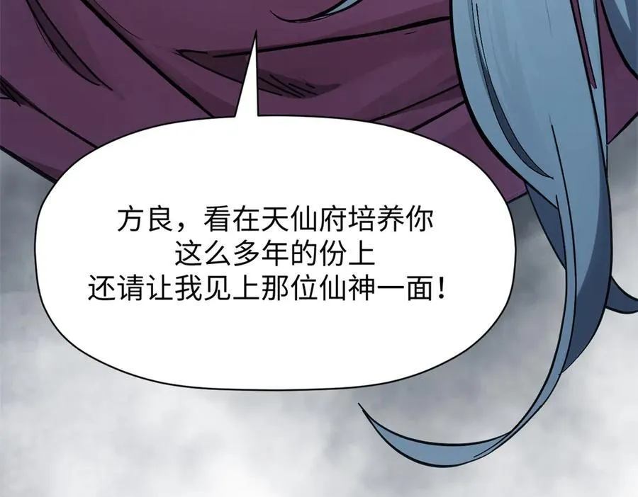 171 远古大巫73