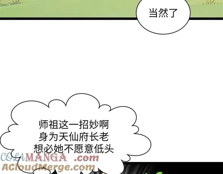 172 人间巅峰68