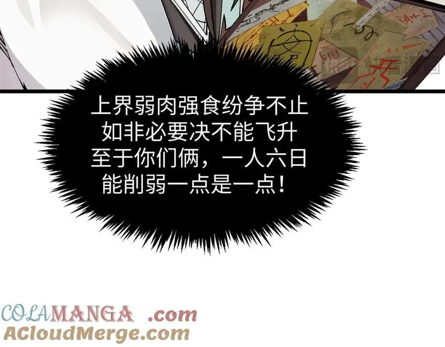 165 真的假的？!16