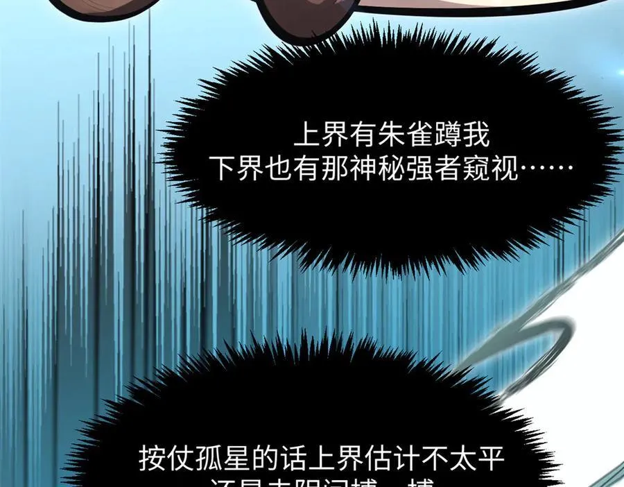 174 元神出窍145