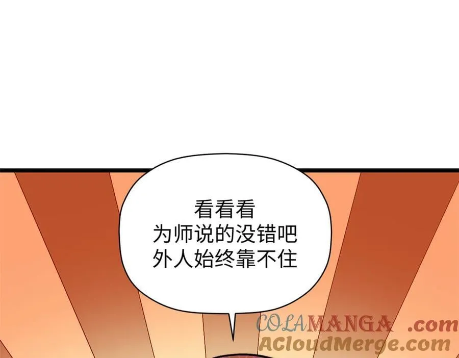 169 魔族过往128