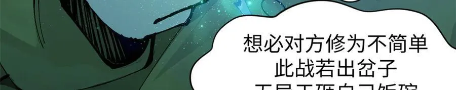 167 真魔入侵121