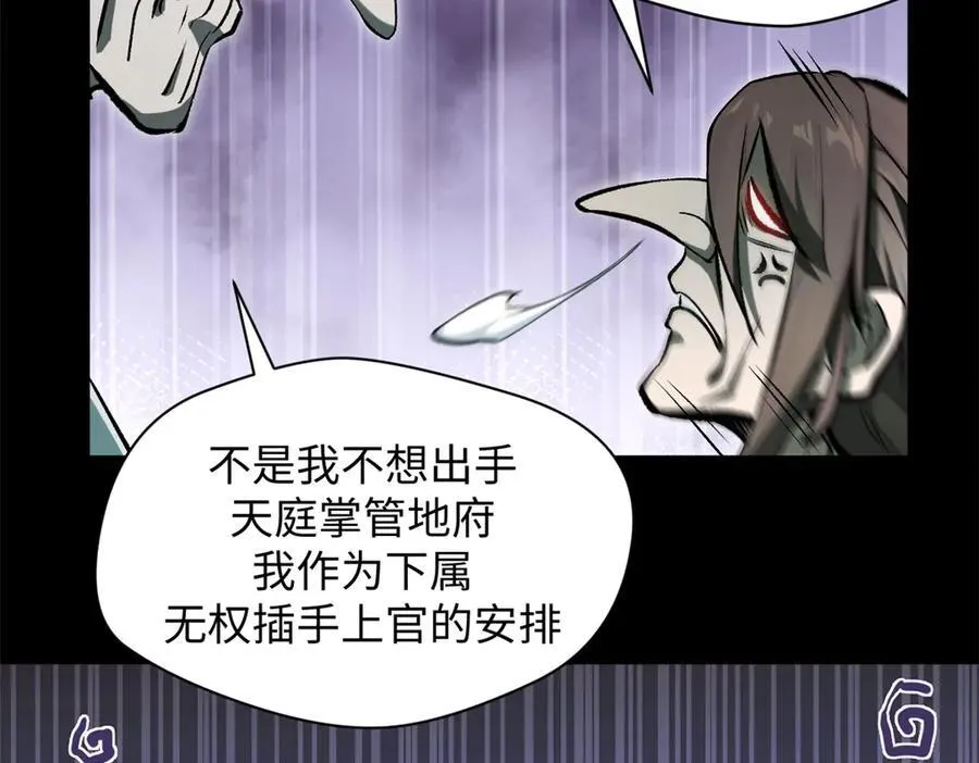 175 孟婆的委托109
