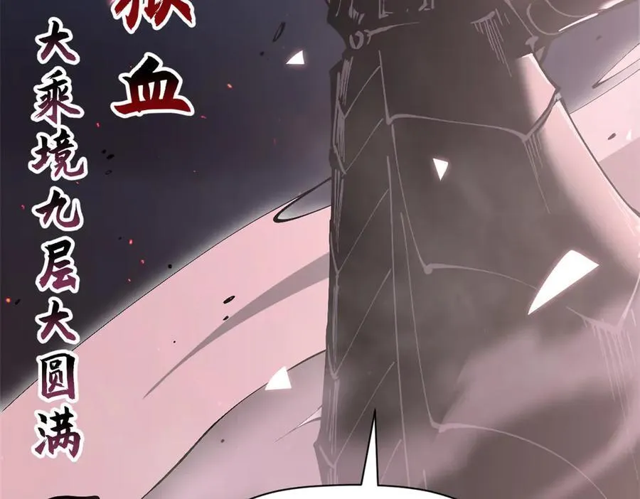 167 真魔入侵27