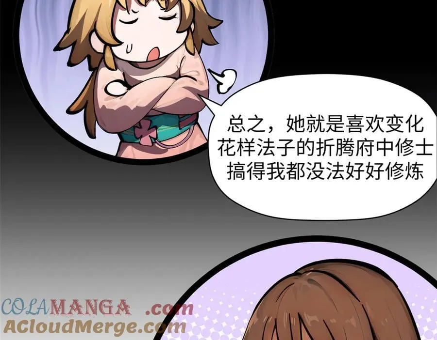 171 远古大巫156