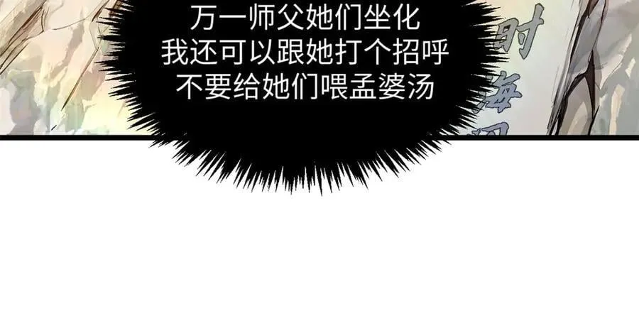 175 孟婆的委托182