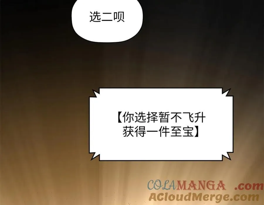 174 元神出窍64