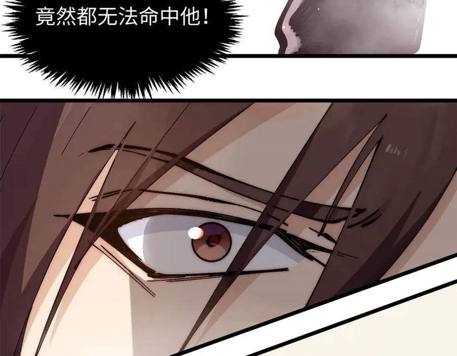 167 真魔入侵186