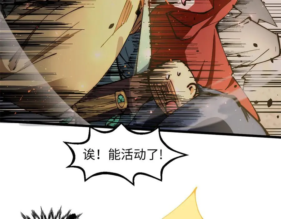 168 人间气运之最139