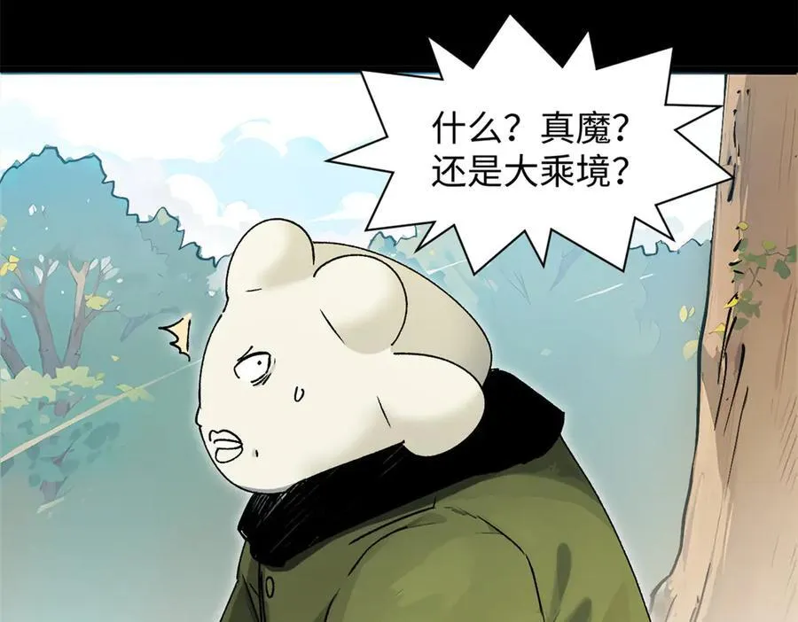 168 人间气运之最181