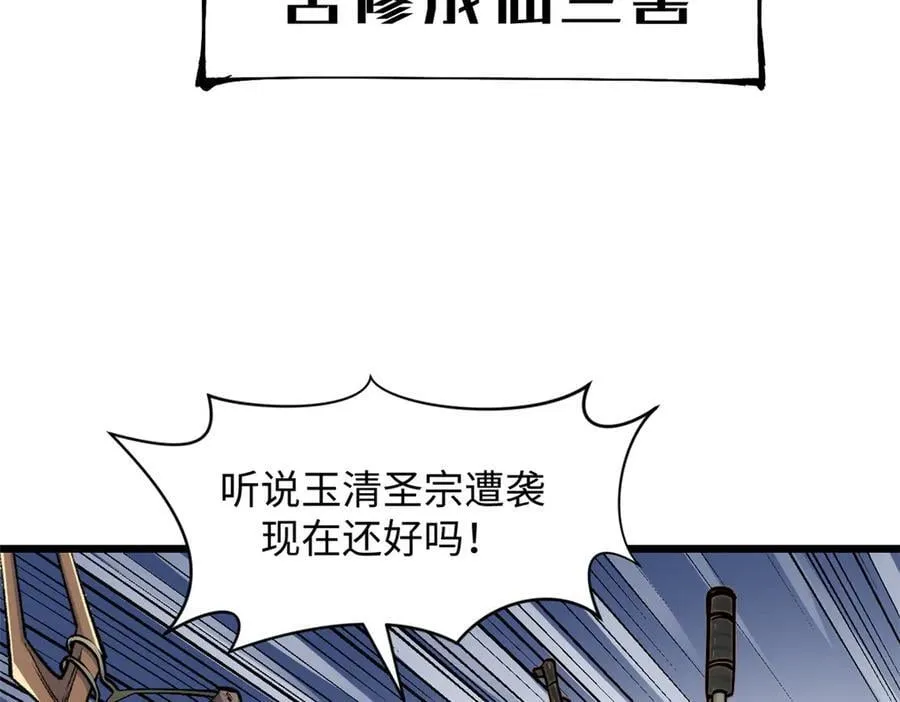 169 魔族过往134