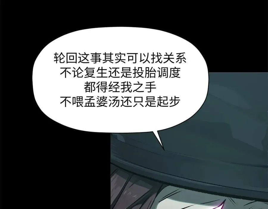 175 孟婆的委托94