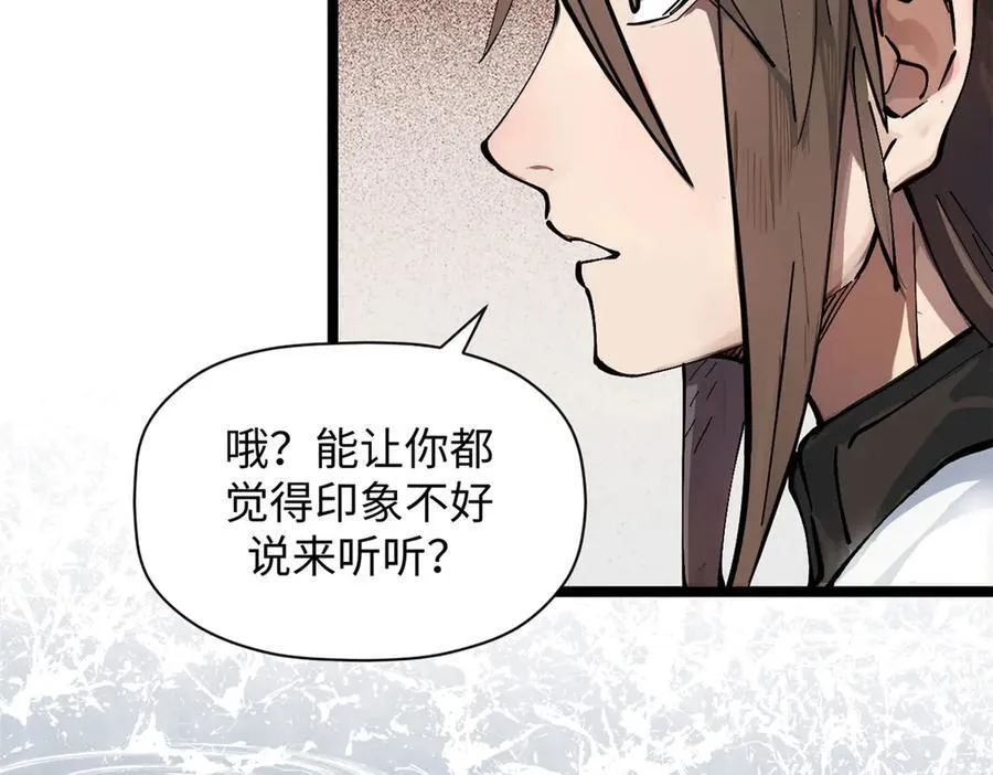 171 远古大巫145
