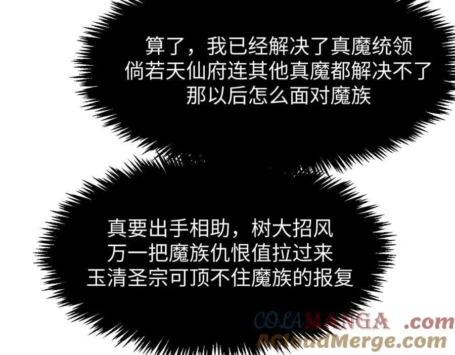 171 远古大巫180