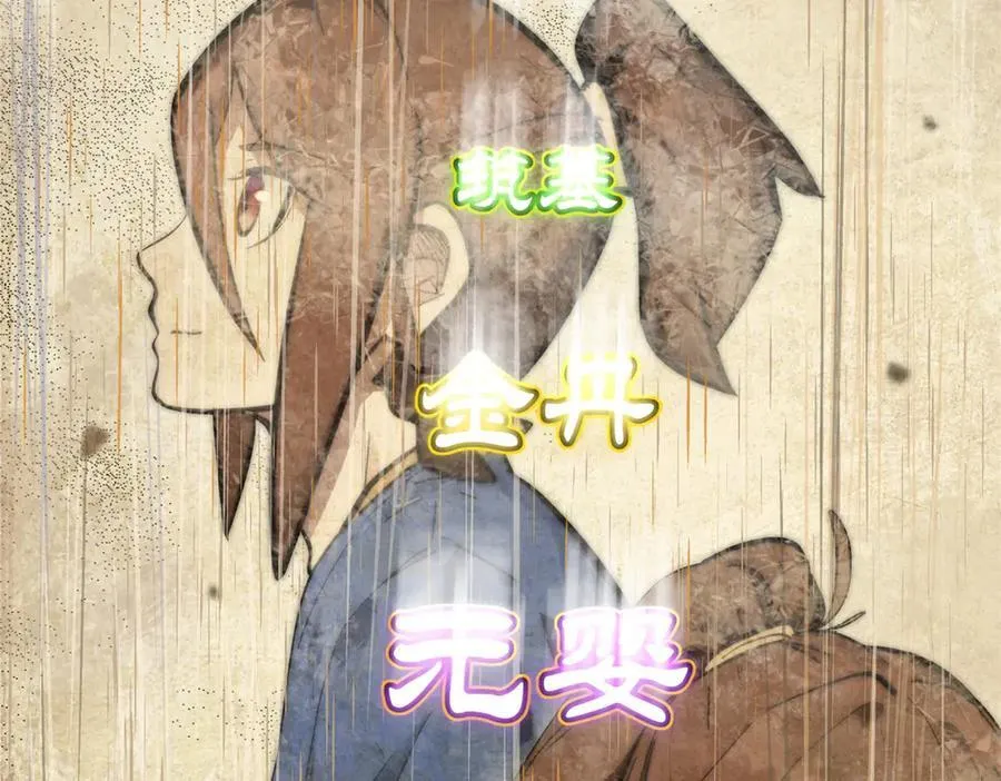 173 突破!167