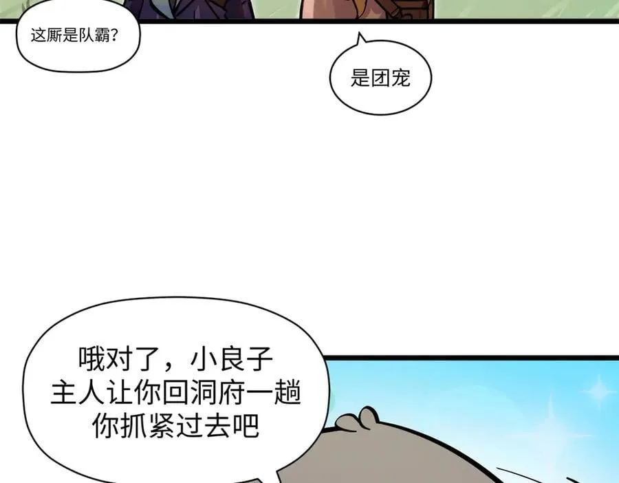 171 远古大巫111
