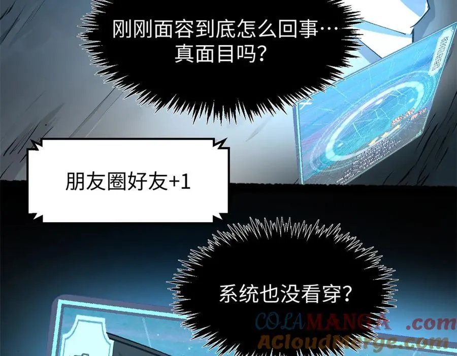 175 孟婆的委托172
