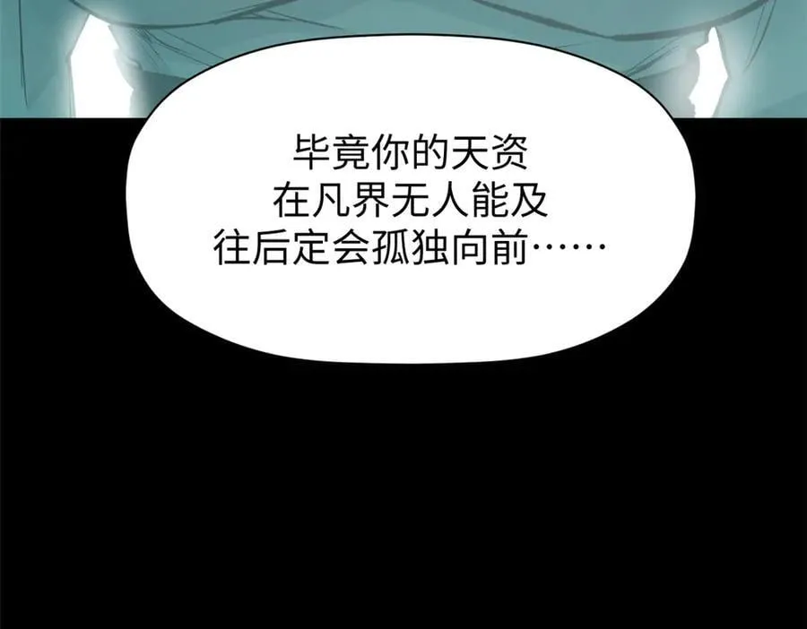 175 孟婆的委托133