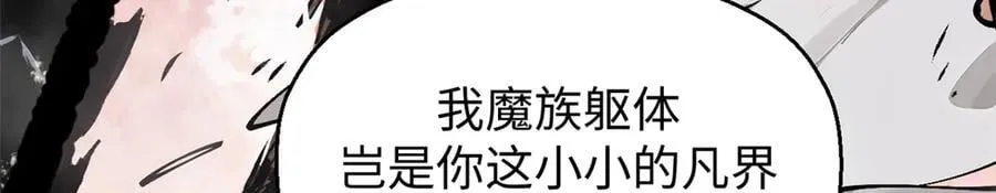 167 真魔入侵193