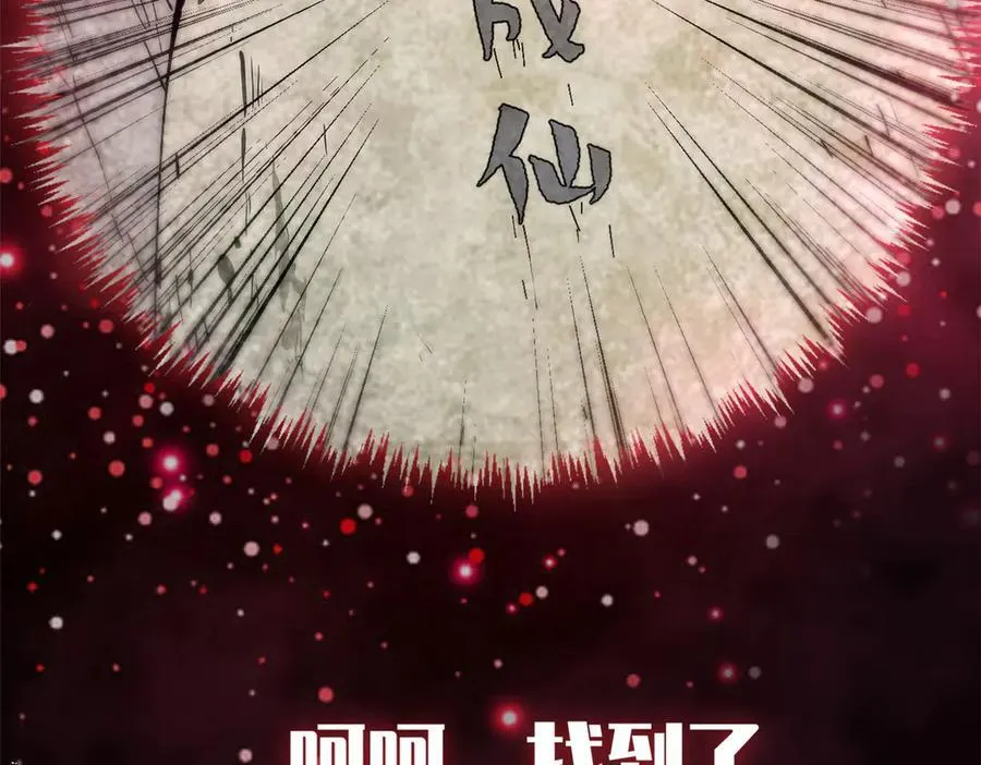 167 真魔入侵67