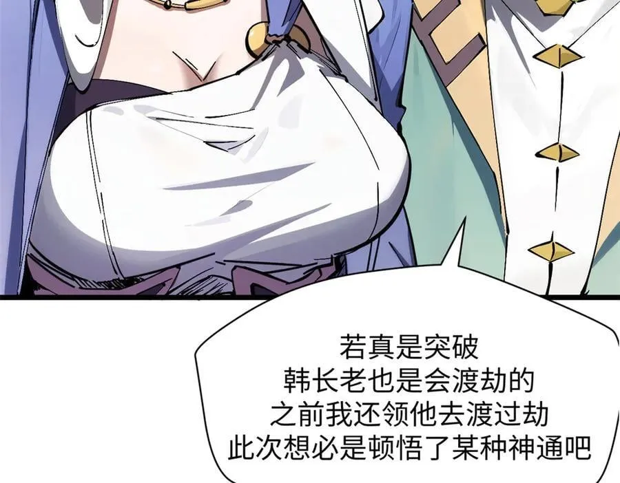 174 元神出窍19
