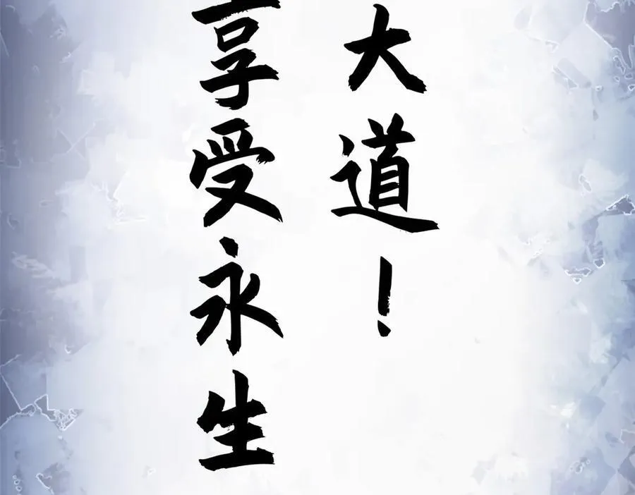 170 共赴大道103