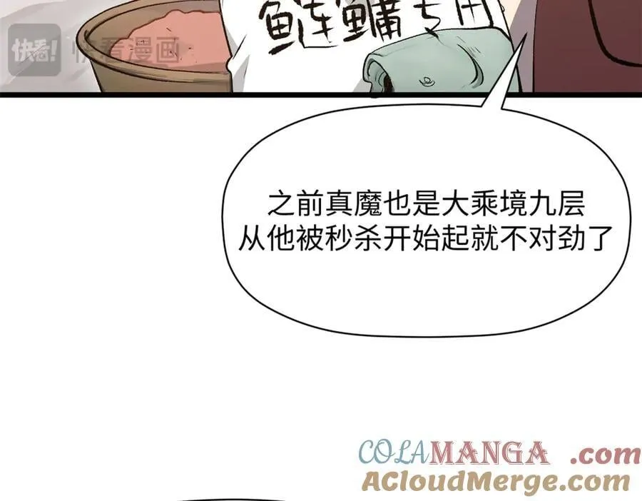 176 大罗金仙24