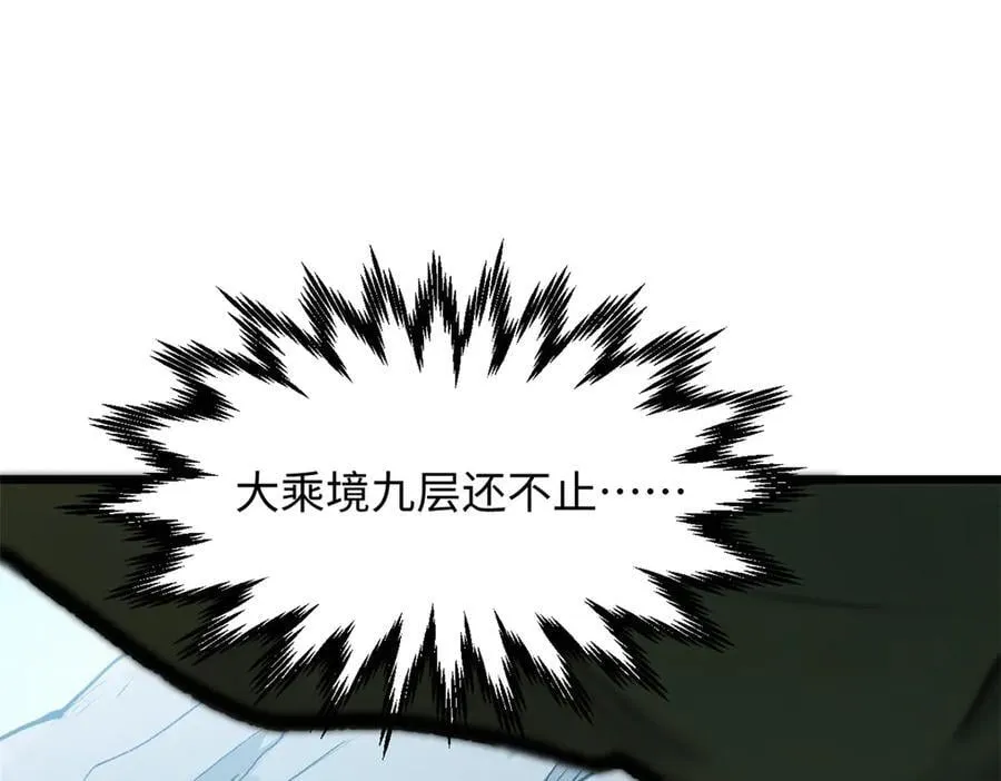 176 大罗金仙33