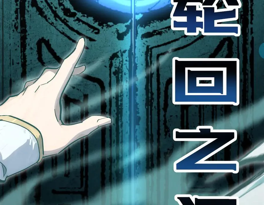 174 元神出窍150
