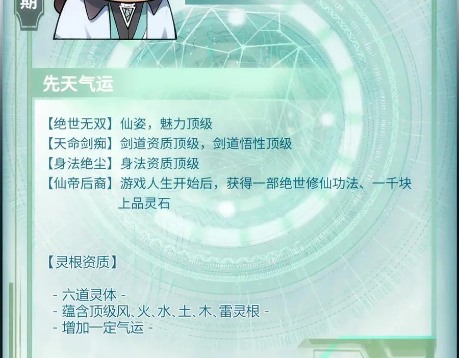 176 大罗金仙49