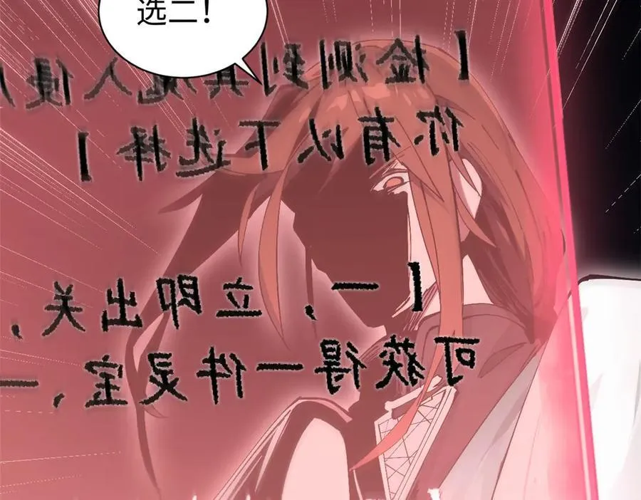167 真魔入侵89