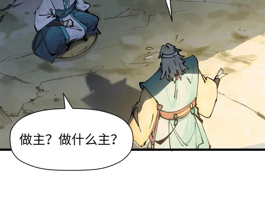 166 命运与共39