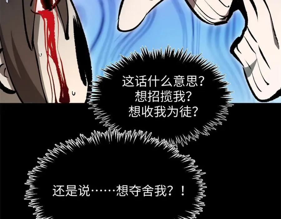 175 孟婆的委托19