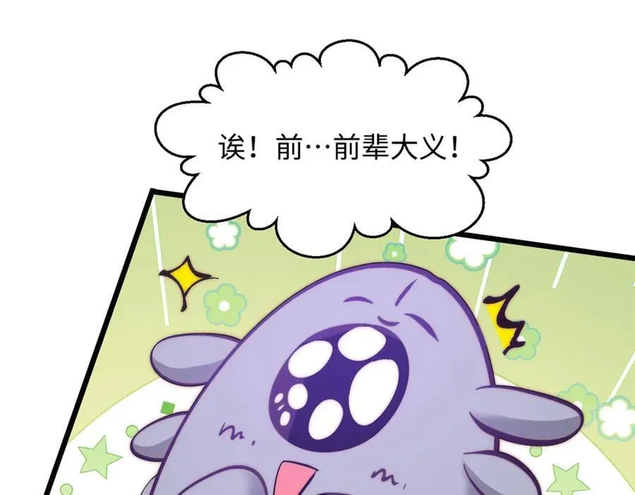 169 魔族过往99