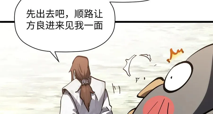 171 远古大巫30