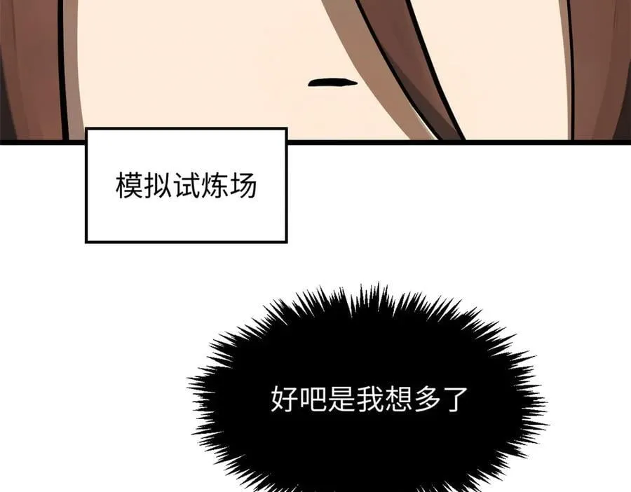 171 远古大巫19