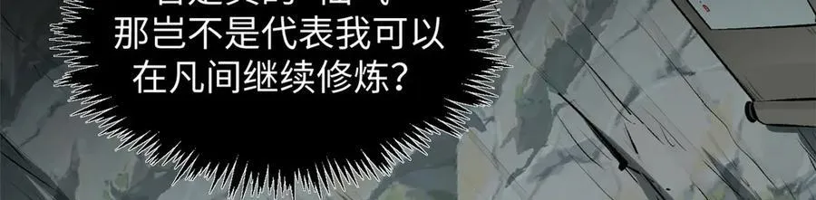 176 大罗金仙98