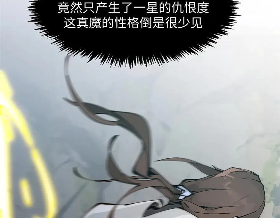 169 魔族过往94
