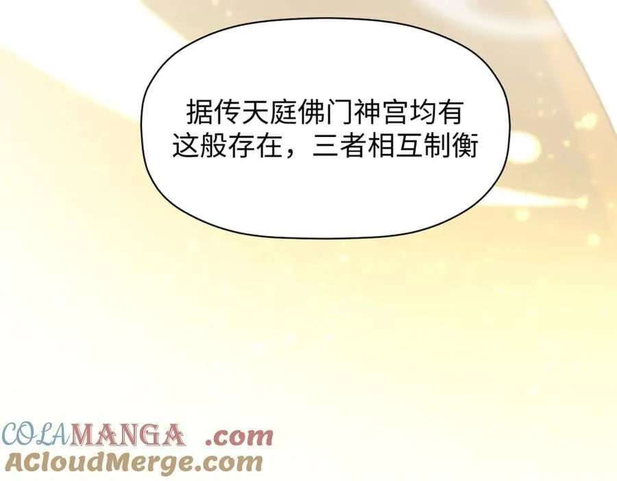 176 大罗金仙196