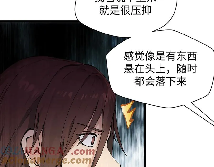 167 真魔入侵80