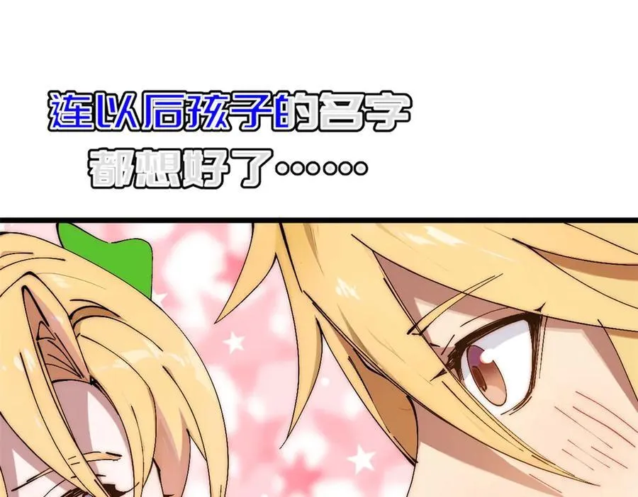 169 魔族过往173