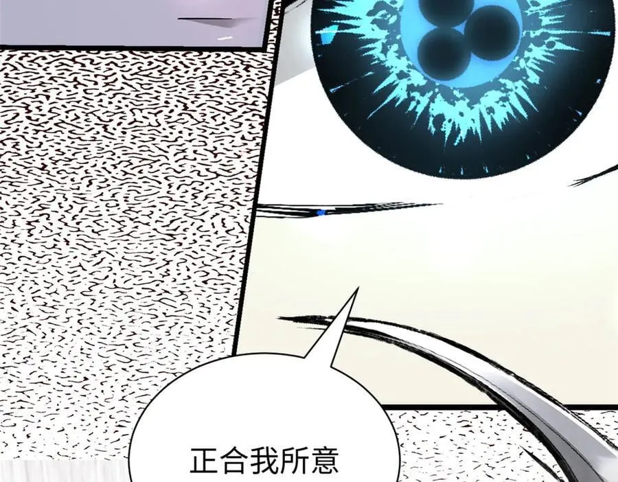 167 真魔入侵161