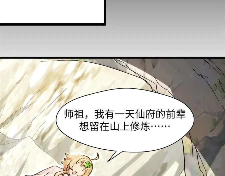 171 远古大巫138