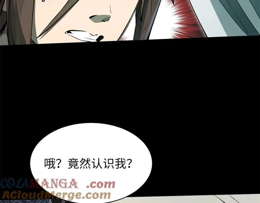 175 孟婆的委托48