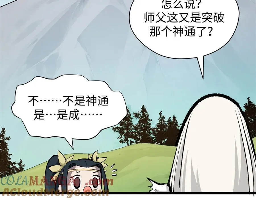 176 大罗金仙112