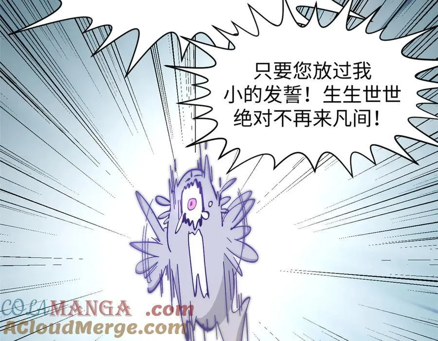 169 魔族过往84