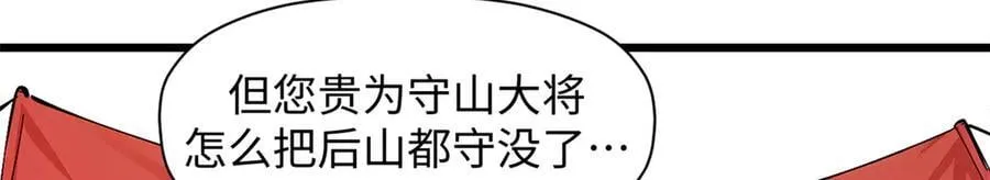 169 魔族过往7
