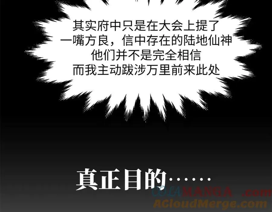 171 远古大巫136